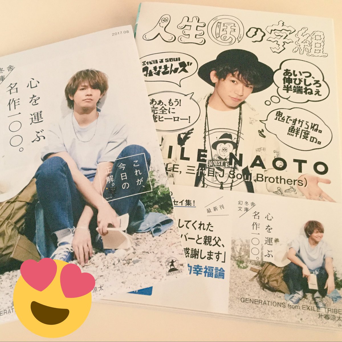 LOVE97574287's tweet photo. 買ってきた😳

ページめくると出てきた王子🤤

#naoto
#片寄涼太
#人生ほの字組 https://t.co/GLmeuMrUtA