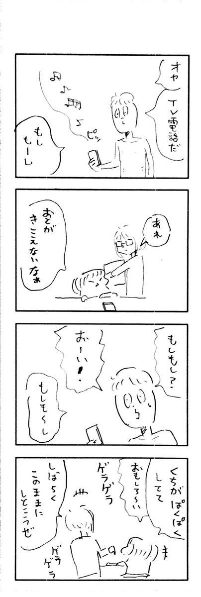 こももまんが029 
