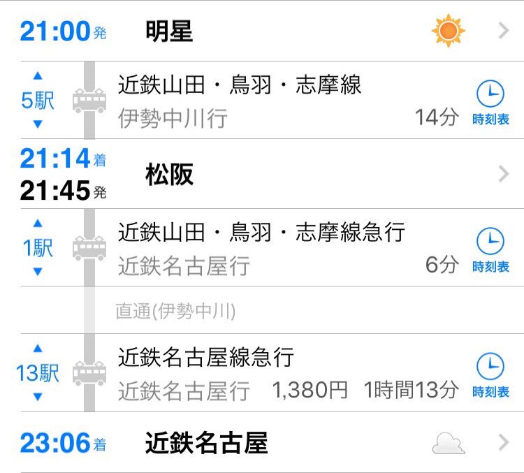 Mag C Prince 公式 イオンモール明和でのリリースイベントにお越しくださり ありがとうございます 臨時便バスのご案内 です 時間 時30分出発 場所 バス乗り場 行き先 明星駅 所要時間 分ほど 交通状況によっては前後します 21時発の名古屋