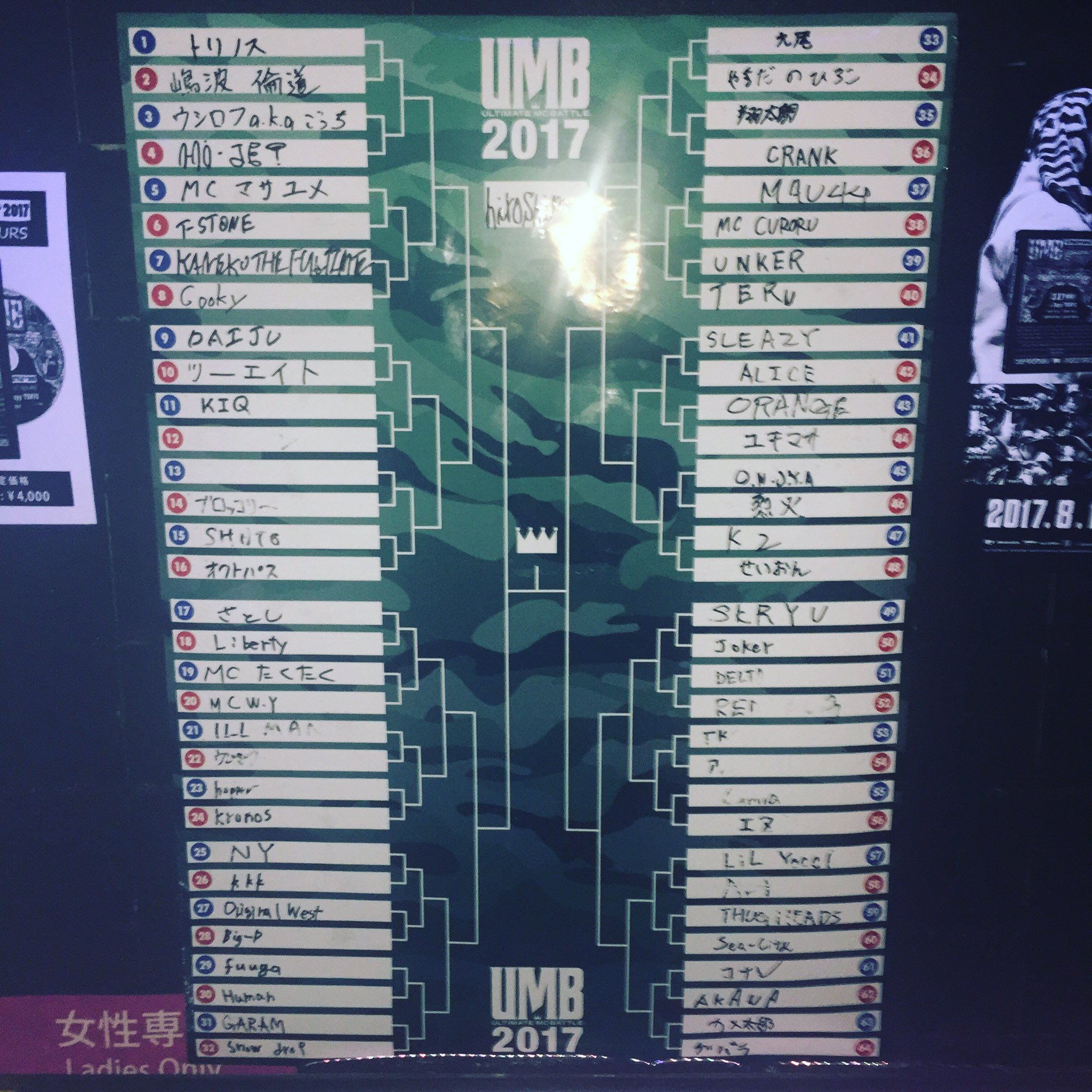 UMB 2019 チケット ULTIMATE MC BATTLE على X: 