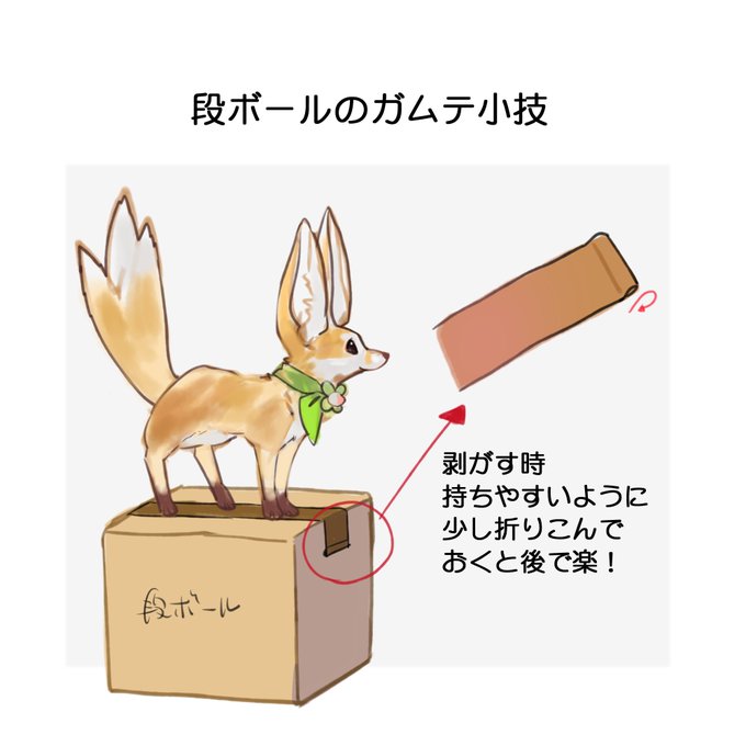 ガムテープのtwitterイラスト検索結果 古い順 ガムテープのtwitterイラスト検索結果 古い順