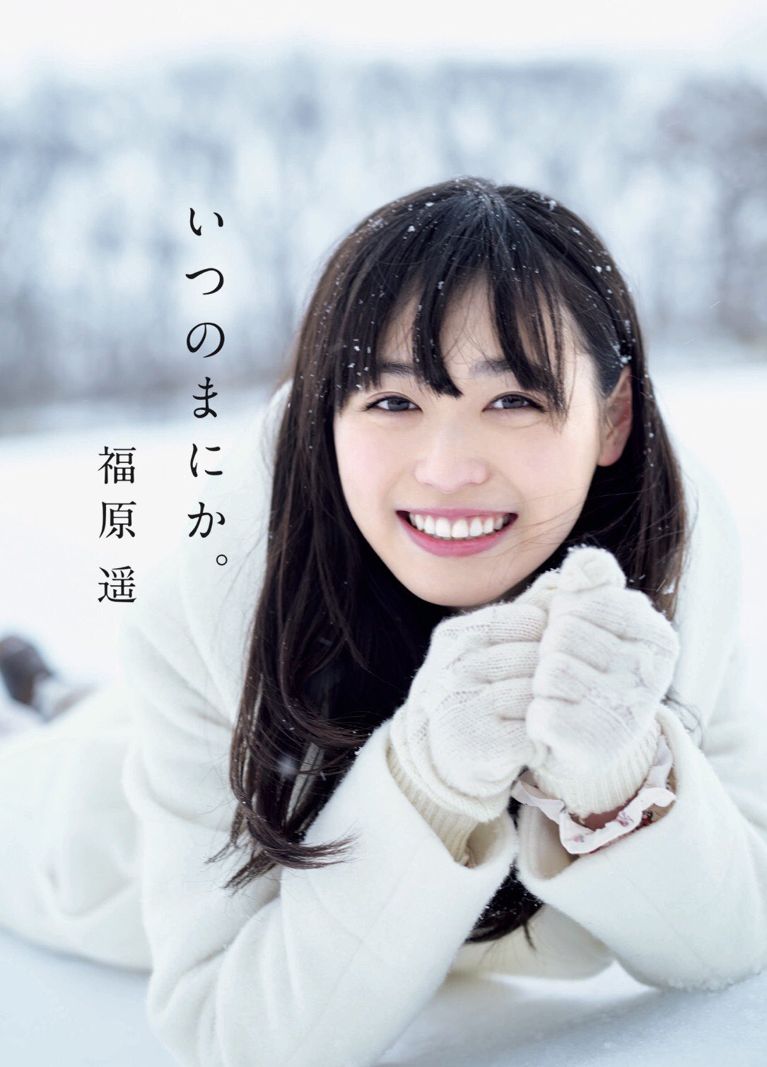 福原遥スタッフ《公式》 on X: 