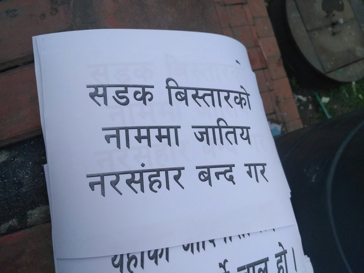 TrolNepalMandal's tweet photo. #SaveNepaValley https://t.co/AQWqWTBVEz