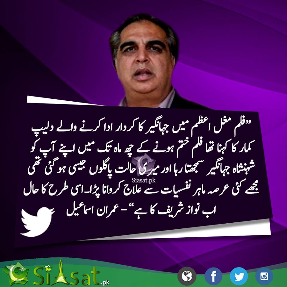 siasatpk's tweet photo. #PTI #PMLN #ImranKhan #NawazSharif #PanamaCase #Panamagate #PanamaVerdict #SupremeCourt #NawazRally #GTRoadRally #gtroadmarch #Hangover https://t.co/eBuWJOQji1