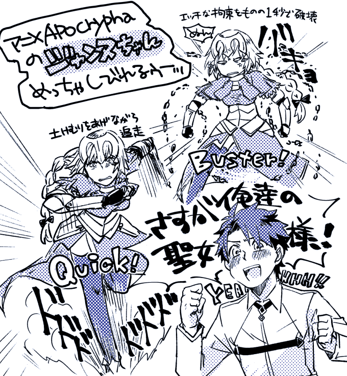 昨日のapocrypha7話のジャンヌちゃんが最高だったFGOマスター 