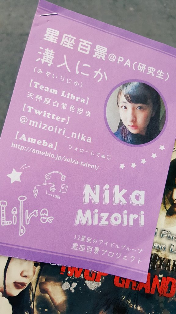 ジス 韓国語喋ってきてキュン死しました 星座百景 にかっち T Co Pegeovj4ko Twitter