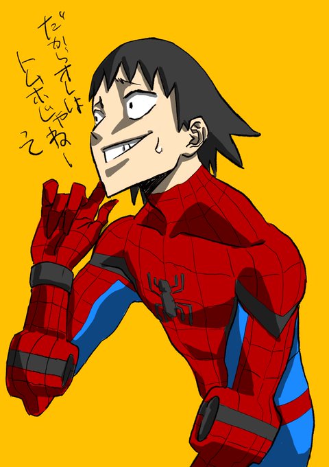スパイダーマンホームカミングのtwitterイラスト検索結果 古い順 スパイダーマンホームカミングのtwitterイラスト検索結果 古い順