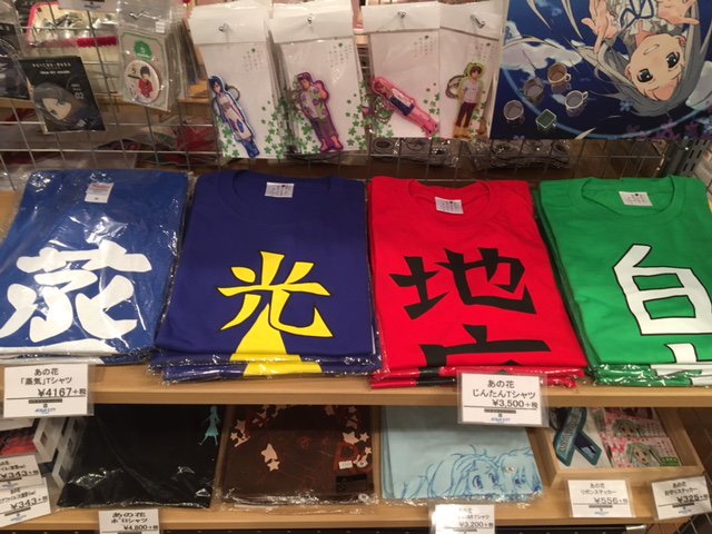 商品入荷のお知らせです！！ アニメ(あの日見た花の名前を僕達は知ら