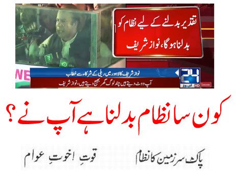 phunkyjeans's tweet photo. #PTI #PMLN #ImranKhan #NawazSharif #PanamaCase #Panamagate #PanamaVerdict #SupremeCourt #NawazRally #GTRoadRally #gtroadmarch #Hangover https://t.co/f7A80Xvbva