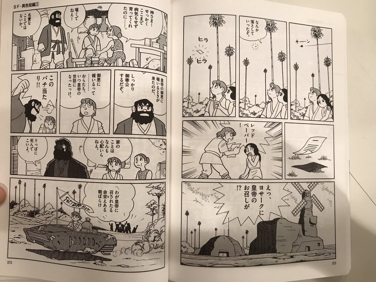 せんべい ヌターウォーズ ですね 後 北極物語 ってのもあったきがします