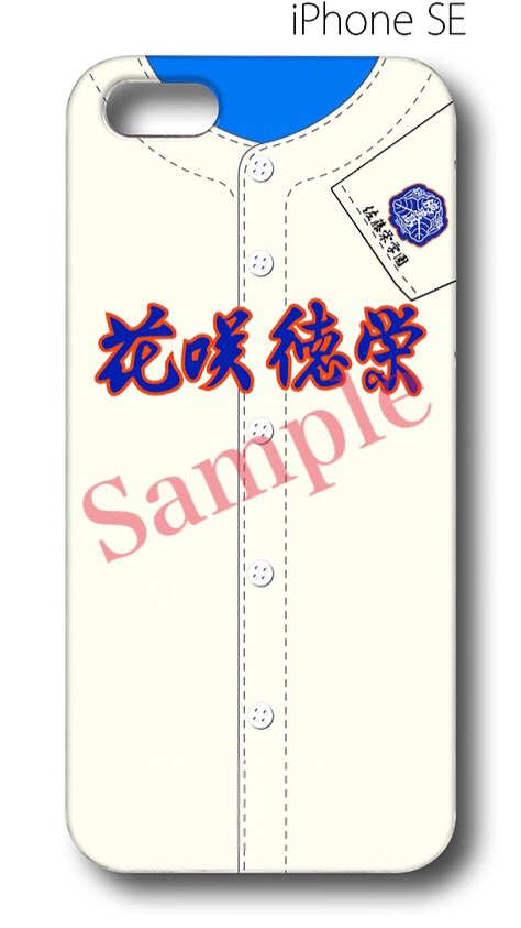 428CRAFT's tweet photo. 花咲徳栄高校(埼玉)

#花咲徳栄 
#高校野球
#甲子園
#ユニフォームスマホケース https://t.co/KzQjZai42Q
