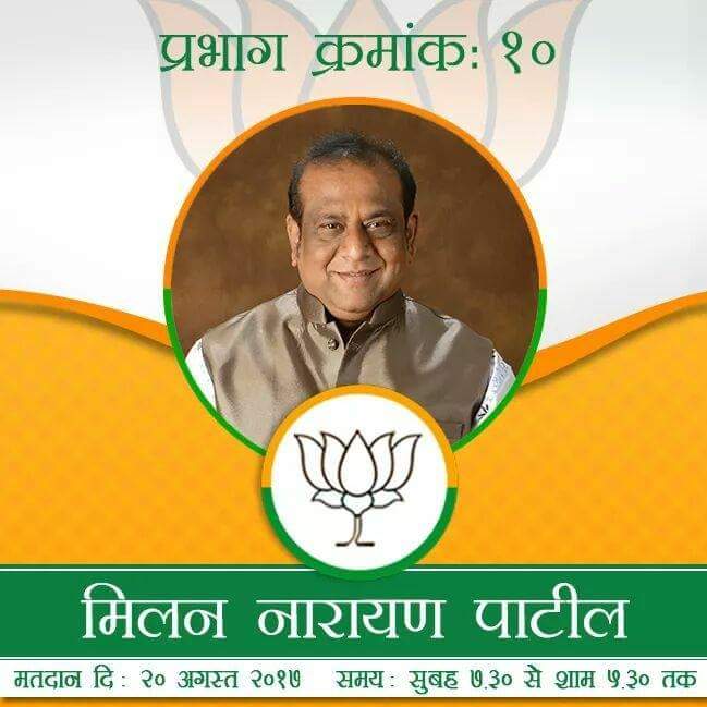 milannpatil's tweet photo. एक मताने भाजपा...!! बहुमताने भाजपा...!!#मिरा_भाईंदर_महानगरपालिका_निवडणूक_२०१७
#प्रभाग_क्र_१० @NarendraMehtal @Dev_Fadnavis @BJP4Maharashtra https://t.co/oMKvFAtIX8
