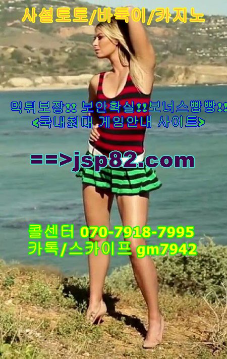 df77978351's tweet photo. 😍 #사설메이저놀이터추천 😍

✋ #안전한놀이터
잼
나
게
즐
기
기
✋

👍https://t.co/dy2kp0DhJp 👍

⏱⏲⏰ #실시간게임전종목오픈 ⏱⏲⏰

😍첫충15%😍

😍매충10%😍 https://t.co/MfJr88Qady