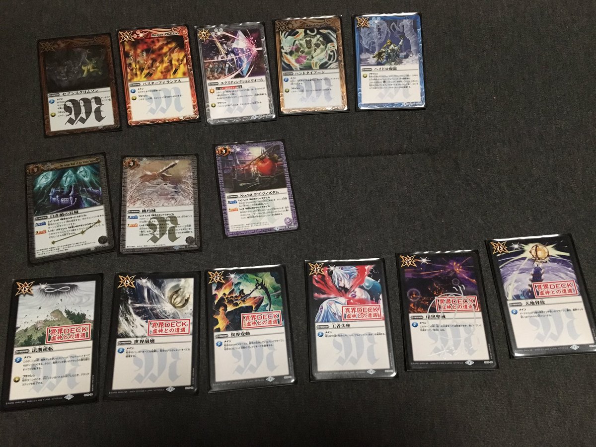 異界王フィード 12 30 バトスピ戦乱杯 外伝 今日の異界バトルで使った 虚神煌臨 ゲボタンまだ吐くの デッキだ しばらくこれを改良しながら使ってい行くぞ バトスピの日 バトルスピリッツ