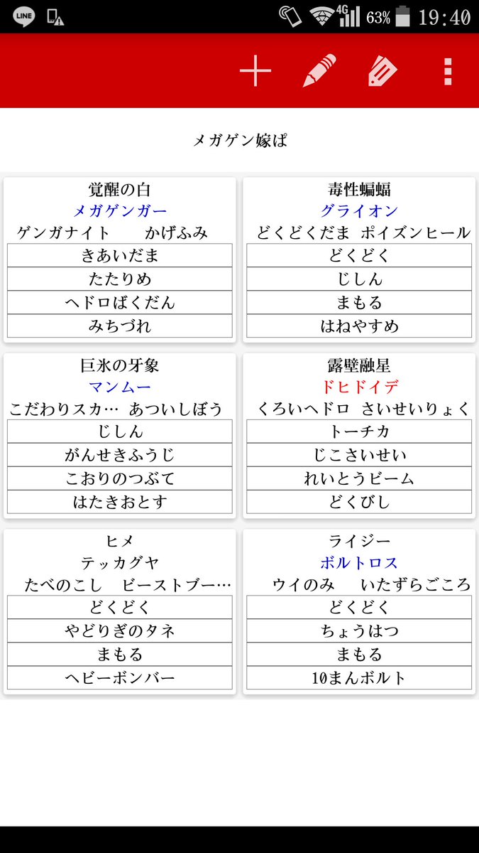 白いゲンガー 課題に終わりそう どなたか意見聞いてくださると嬉しいですねw 簡単な害悪パーティになりますけどね 辛いのがピンと来なくて ポケモンサンムーン ガチ勢 ポケモン 対戦