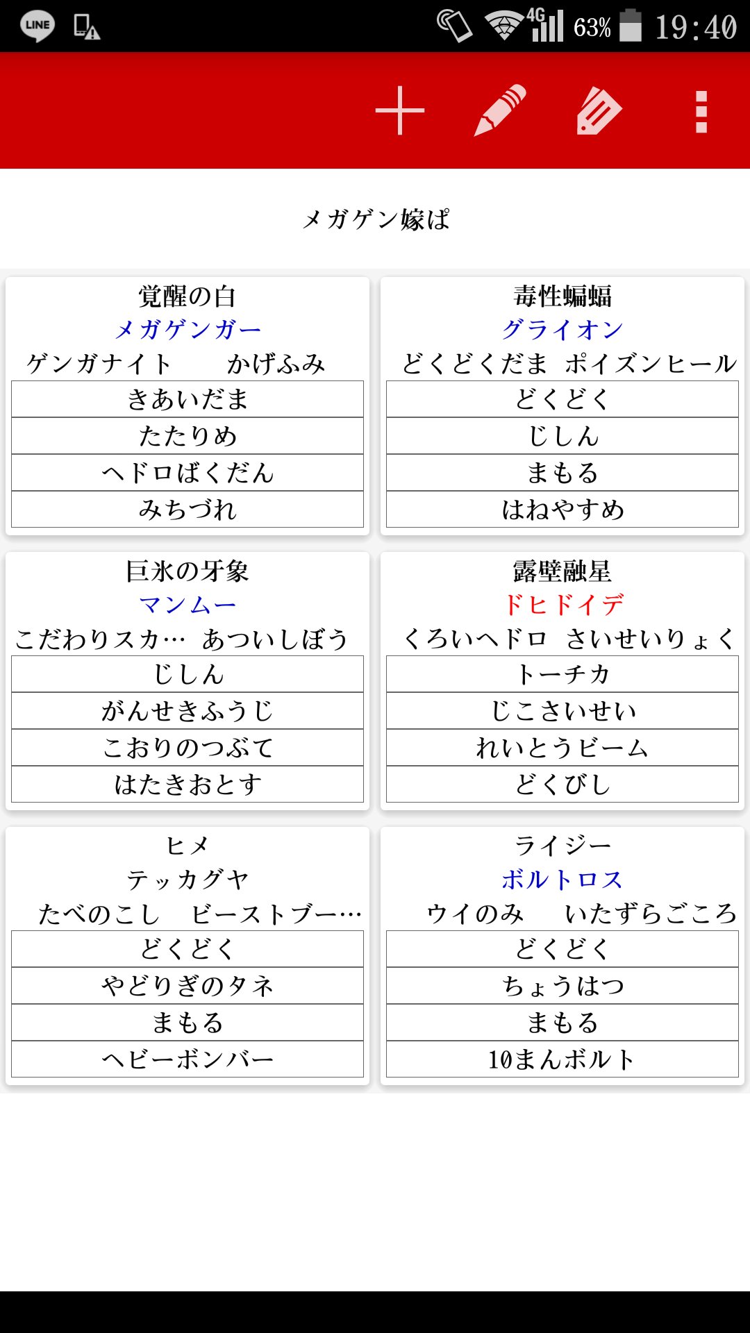 白いゲンガー 課題に終わりそう どなたか意見聞いてくださると嬉しいですねw 簡単な害悪パーティになりますけどね 辛いのがピンと来なくて ポケモンサンムーン ガチ勢 ポケモン 対戦 T Co 5vzsx7bopa Twitter 白いゲンガー 課題に終わりそう どなたか意見聞いてくださると嬉しいですねw 簡単な害悪パーティになりますけどね 辛いのがピンと来なくて ポケモンサンムーン ガチ勢 ポケモン 対戦 T Co 5vzsx7bopa Twitter