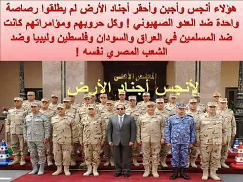 غدا الذكرى الرابعة لاكبر جريمةفى حق الانسانية فالتاريخ قتل الالاف وحرق جثثهم واغتصاب نساءوقتل اطفال لاتنسوا
اكبرجرائم الجواسيس فالتاريخ