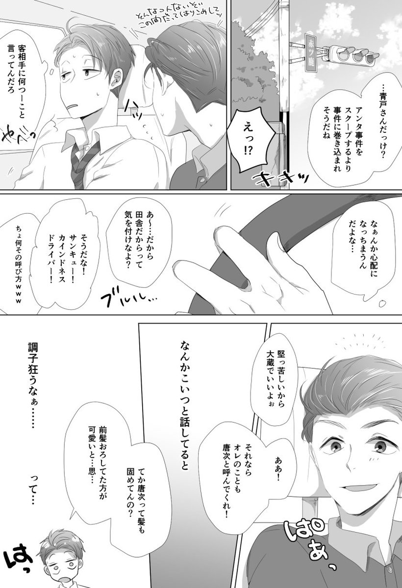 十四雄「ボクずっといたよ!!!!!!!!」
※伝奇遅唐のリリカルな何かがはじまりそう 
