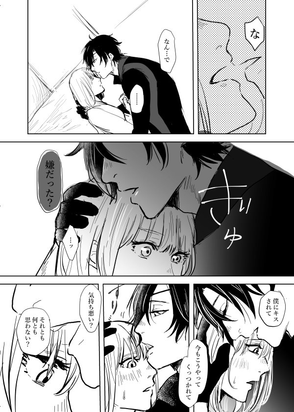 続き2
毒される女 