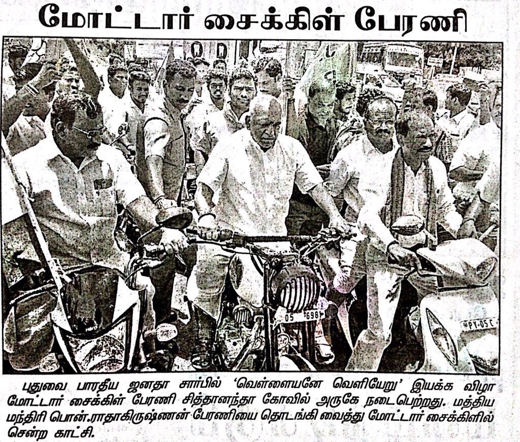 MouliDevan's tweet photo. Tiranga Yatra#I am New India @Puducherry with Honourable Minister Pon Radhakrishnan Ji https://t.co/tPTC15TMcF