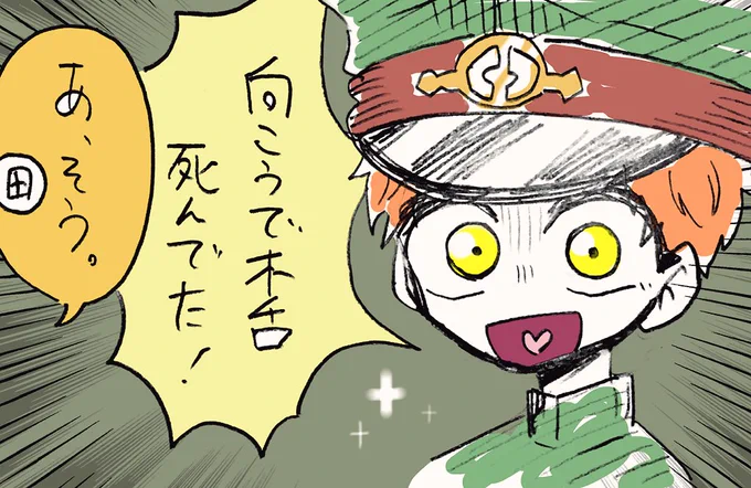 確信犯田噛 