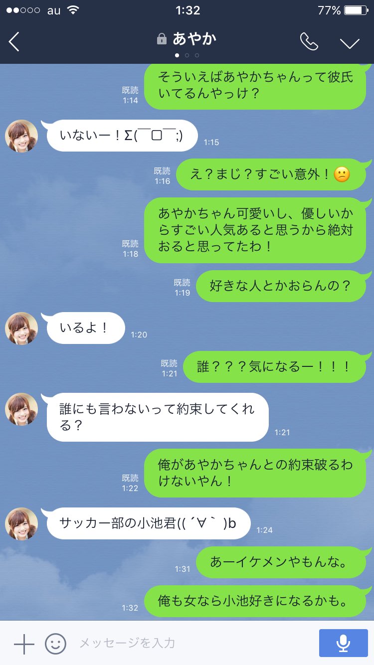 Twitter 上的 ホテル橋本大祐 本日の脈なしline 好きな女の子とlineをしてる時に勇気を出して 彼氏いる の と聞き いない と言われたので調子に乗って色々聞くと知らなきゃよかったことまで聞いてしまった 本日の脈なしline 脈なし Line ショック過ぎ
