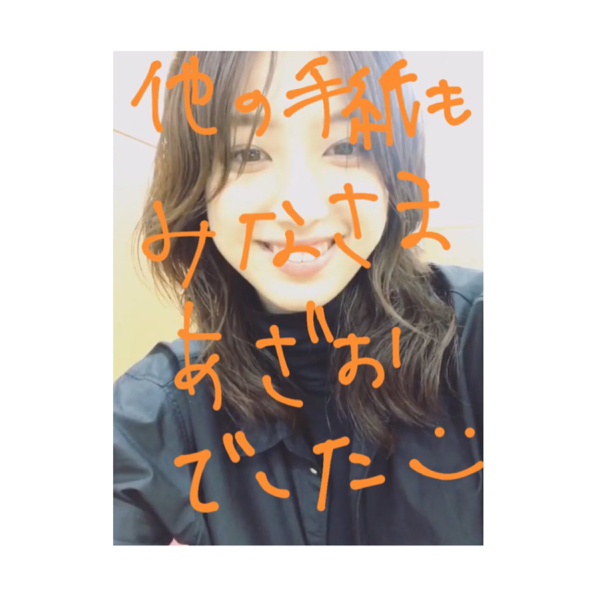 ただただのんちゃん可愛すぎた〜天使〜
ストーリーにも載せてくれたし満足😭