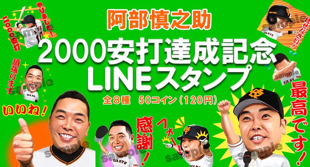 読売ジャイアンツ on X: 