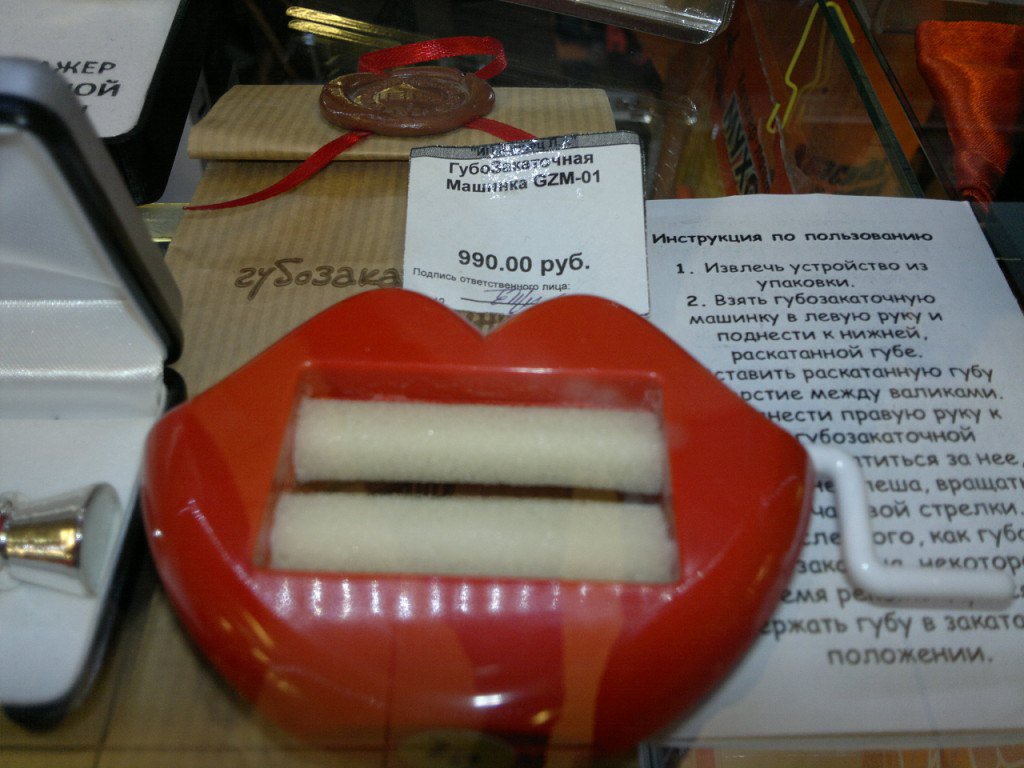 Закатай губу закатай обратно картинка