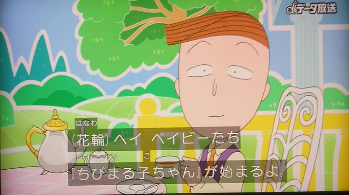 花輪のtwitterイラスト検索結果