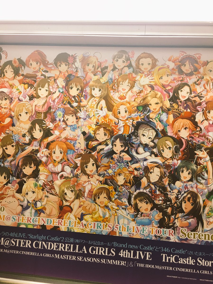 坂井竜二 V Twitter アイドルマスターシンデレラガールズ5th Live Tour Final Ssaにお邪魔して来ました 作詞させて貰ったcherry Merry Cherry Sun Flowerが聞けて幸せでしたー Imas Cg 5th 急いで撮った写真 全員写せなかった 悔しい T Co