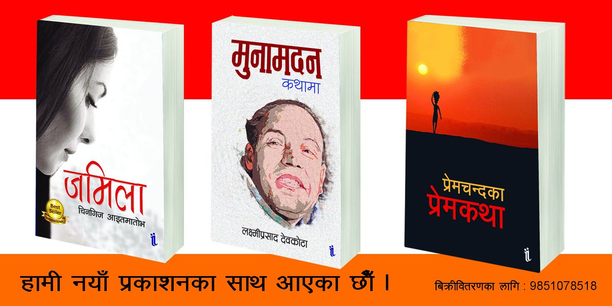 हाम्रो कोसेली, तपाईंको लागि