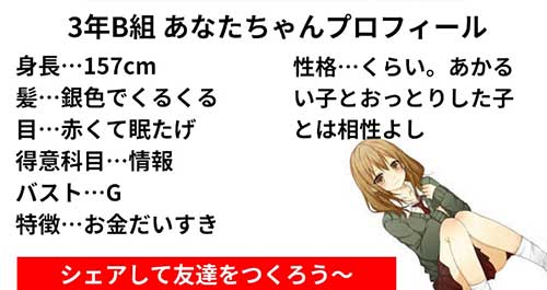 巨乳ｗ

3年B組 あなたのプロフィール

身長…157cm
髪…銀色でくるくる
目…赤くて眠たげ
得意科目…情報
バスト…G
特徴…お金だいすき
性格…くらい。あかるい子とおっとりした子 bit.ly/2vXBmsq #あなたを女子高生化してみた