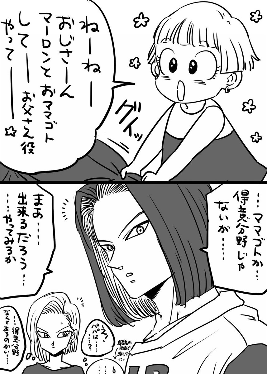 ミイコ Miicooochan さんの漫画 327作目 ツイコミ 仮