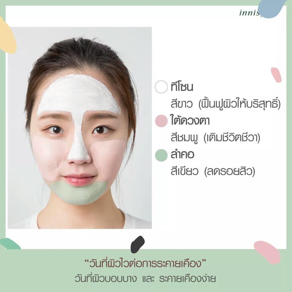 bhshks's tweet photo. in stock 🍁. * innisfree - Jeju volcanic color clay mask มาส์กหิวข้าวของเข้าแล้วเน้อ ราคาเดิม 280.- จ้า ปรึกษาได้เน้อ เราใจดีม้าก 💗✨. https://t.co/BErNVRH9iD