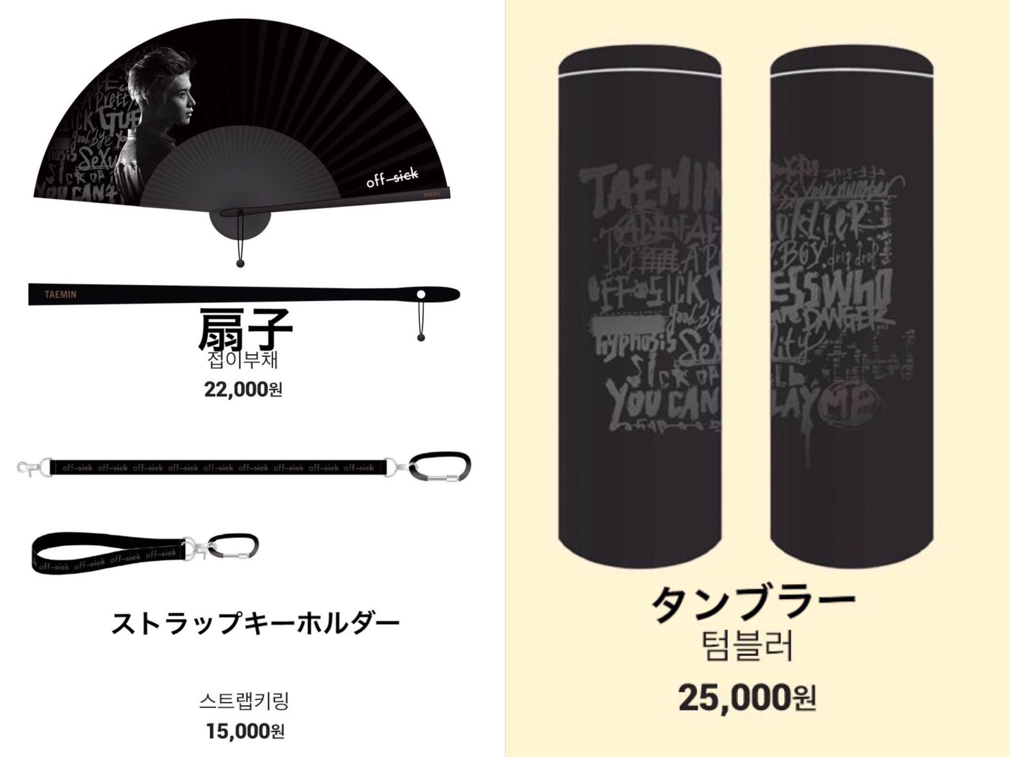 SHINee テミン offsick グッズ セット