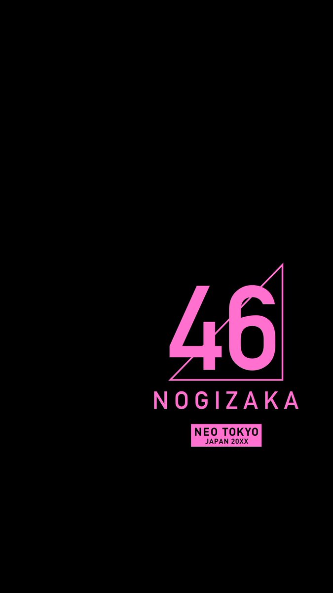 乃木坂欅坂趣味垢 On Twitter 乃木坂46 ライブ神 シンプル壁紙