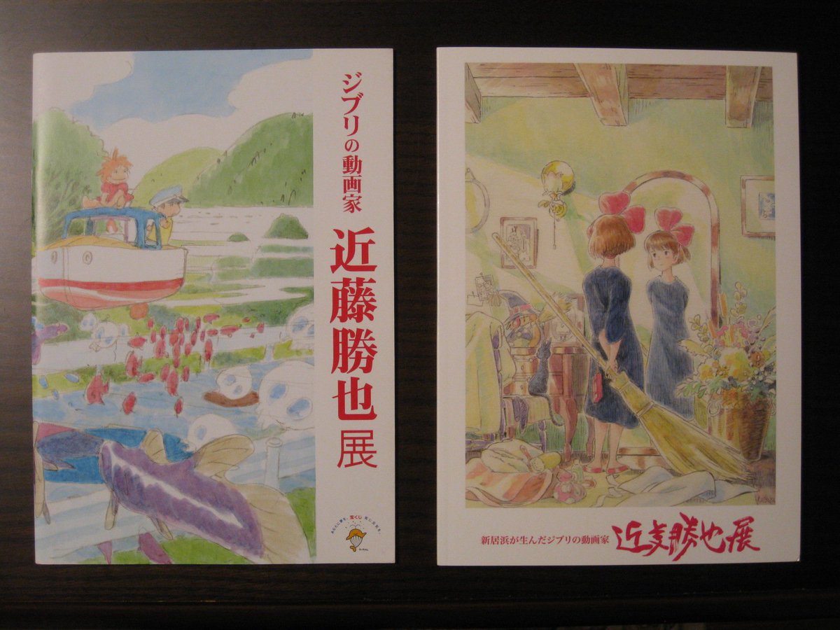 近藤勝也展は5年前にも開催されていて、その時もパンフレットのような