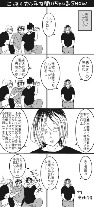 研「でもほんとのことだけどね」 