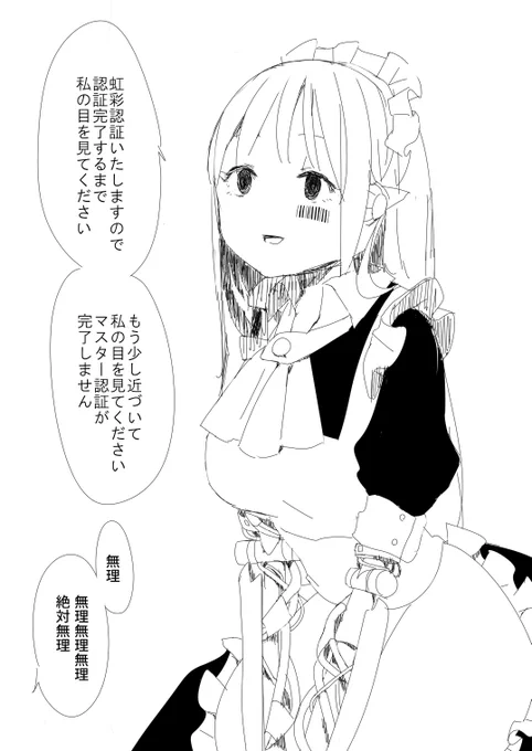 ロボとコミュ障 