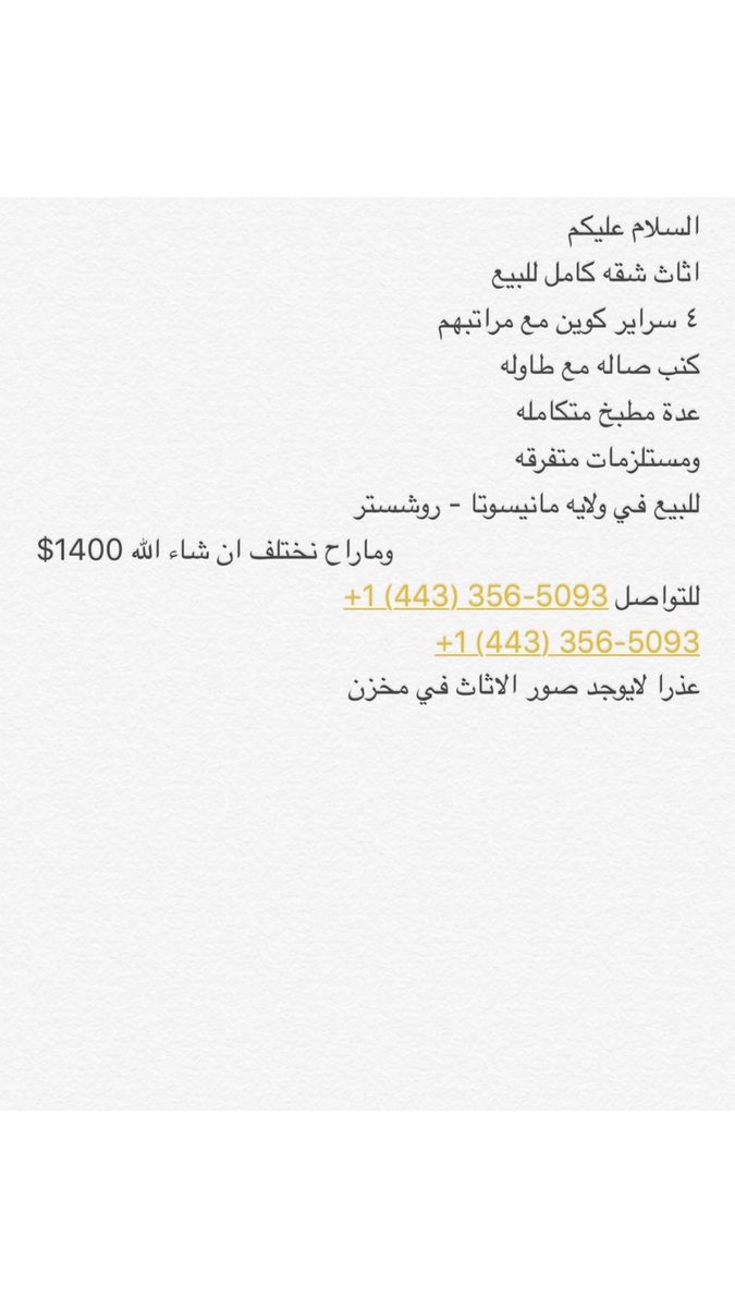 Sale_usa1's tweet photo. @m_hasane السلام عليكم RT عندي عفش لمريض مشى ونبي نبيعه جزاكم الله خير https://t.co/n3cHIk5Mw5