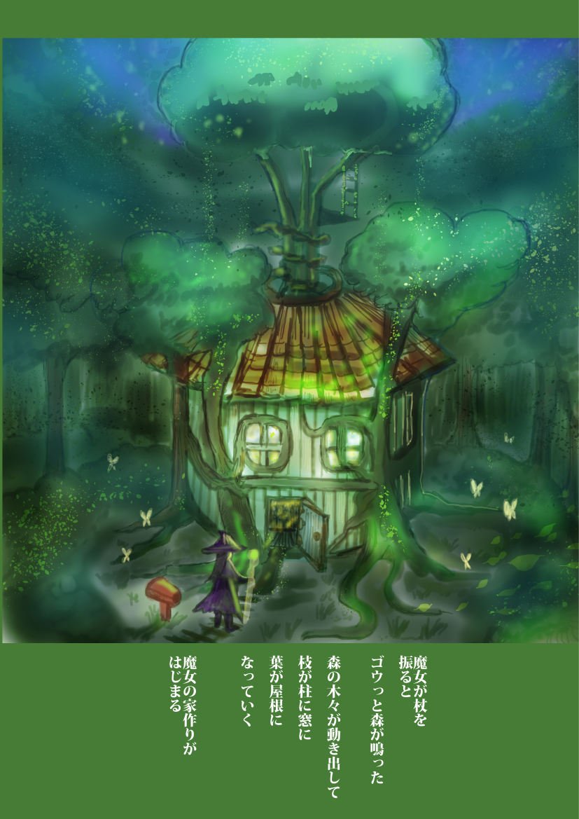 コミティアでこんな感じの本を出します。創作魔女本とファンタジーイラスト本です。
#COMITIA #コミティア121