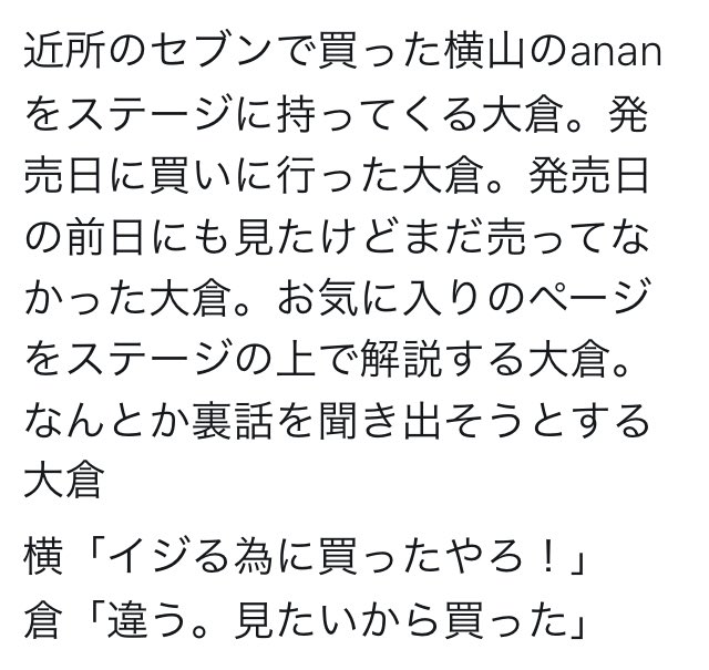 MiteinoMatubara's tweet photo. 大倉忠義 ＂腐男子＂説濃厚 https://t.co/zqw1bvFDr4