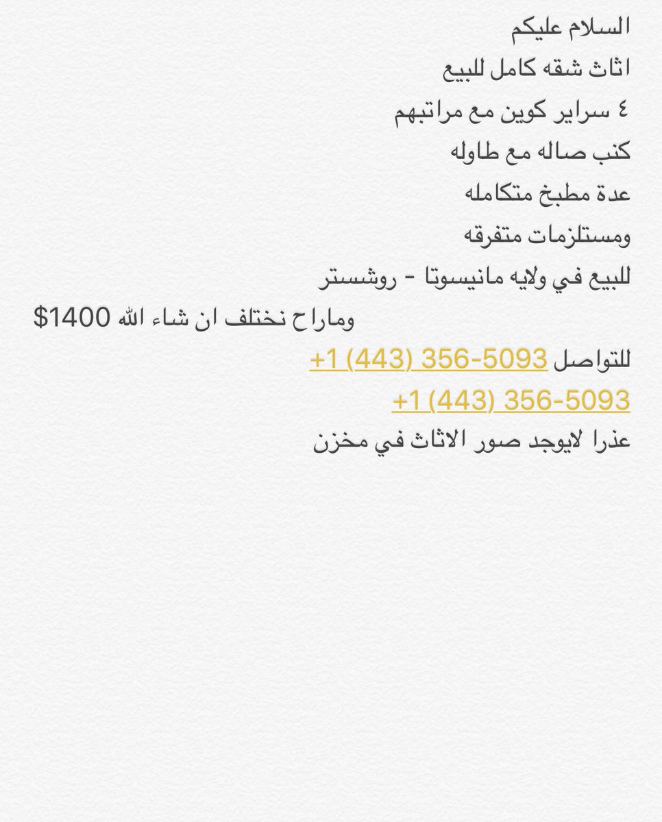 Sale_usa1's tweet photo. @algohani4 @saudisinmn عندي اثاث للبيع https://t.co/GafcNdc9bF