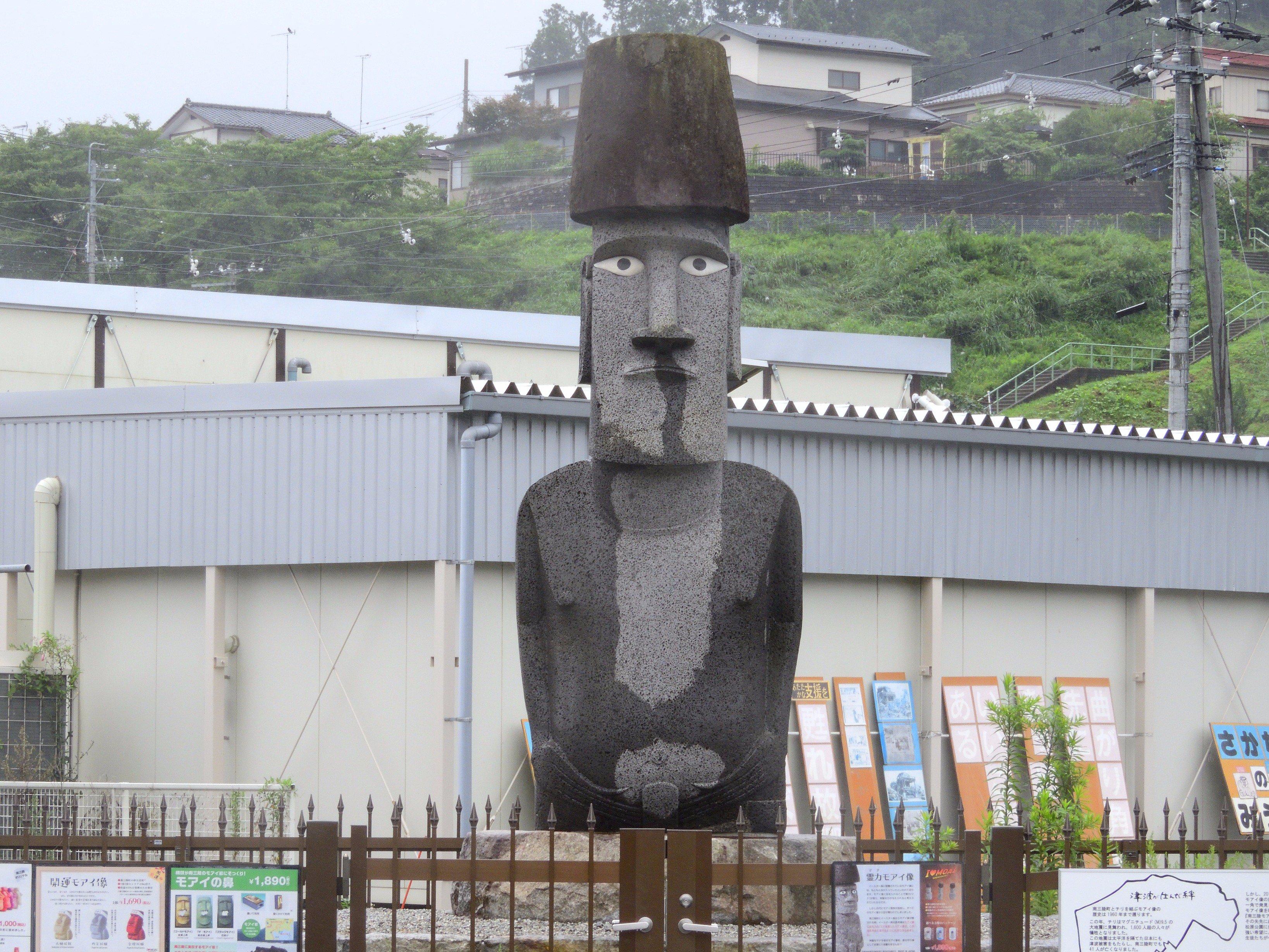 Titan 南三陸町さんさん商店街跡地の隣に立モアイ像 このモアイ像実は 門外不出イースター島の石で掘られた本物のモアイ 像なのです しかも世界に2体しか無い目の入った貴重な物です 宮城県 南三陸町 モアイ像 チリ共和国 イースター島 T