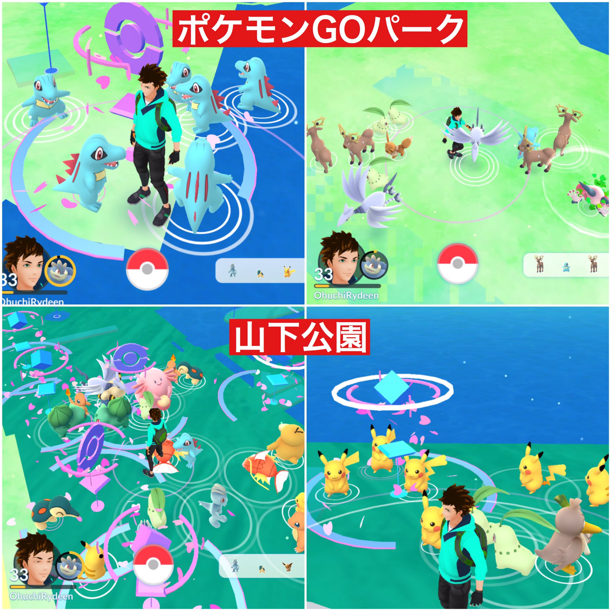 大内ライダー V Twitter ポケモンgoパーク 金 日曜後の雑感 ポケモンgo パーク内は配置変更でバリヤードオドシシワニノコ地帯化 日焼けピカ他レア狩りは山下公園で 朝昼夜いつでも取れる 特別2キロたまごはみなとみらい全域で出る 電波や回線が繋がらない場合