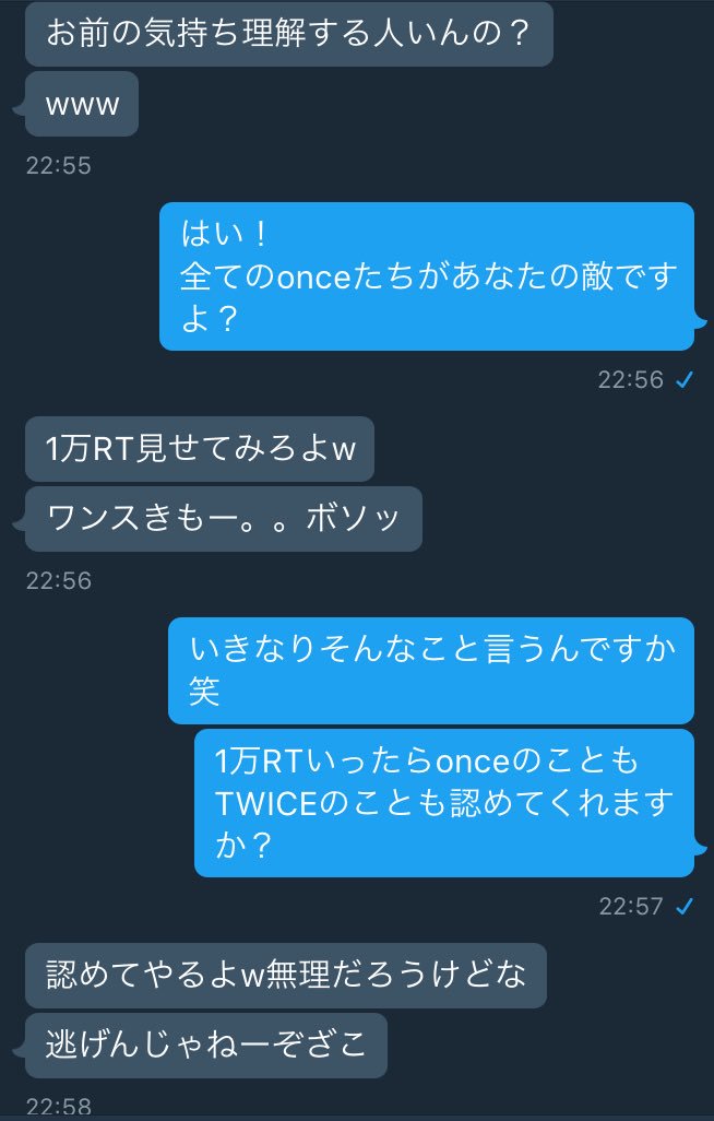 qqrtrtpepepuwq's tweet photo. 自分のところに来るとは思わなかった笑
わけのわかんないことばっか
いってるけど
1万RTいったら認めてくれるみたいだから

onceのみなさん
協力してください！！

#拡散希望
#once
#twice https://t.co/tc7MBuIg6N