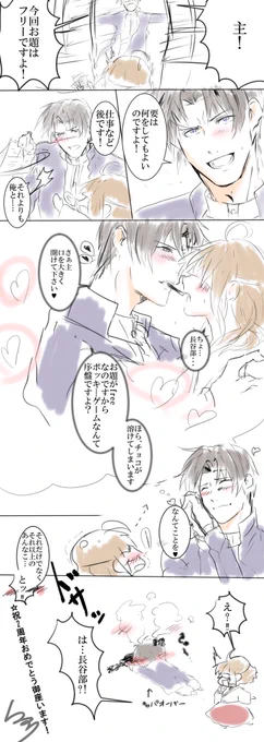 #へしさに版深夜のお絵描き60分一本勝負
※女審神者
お題:右・フリー(2周年おめでとうございました‼︎)
左・キス
どうしてもお祝いしたくて…すみません! 