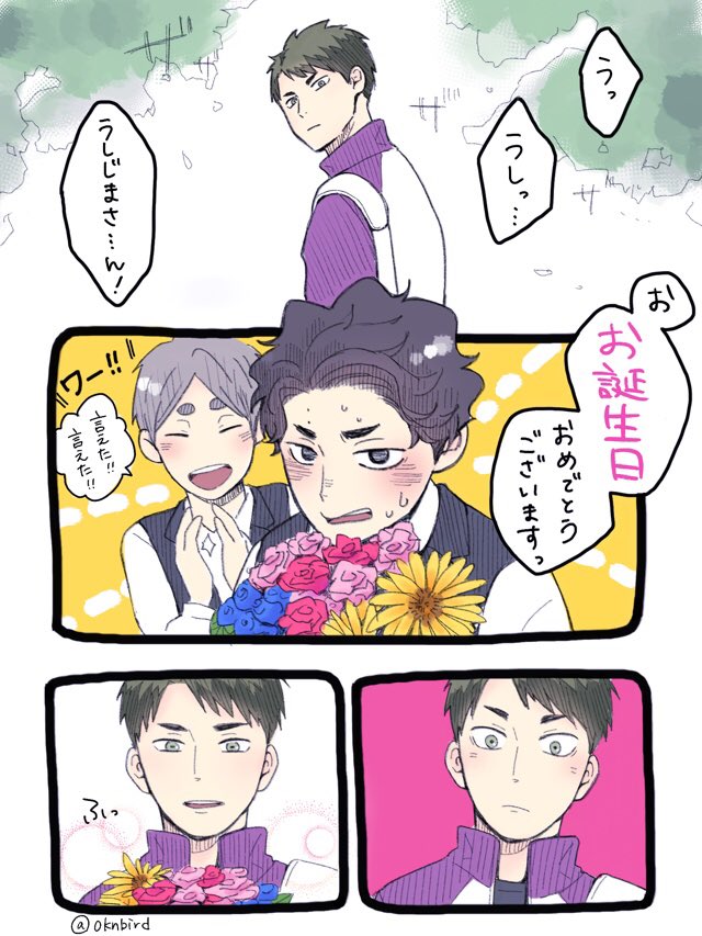 牛島先輩お誕生日おめでとうございます🎉恐れながら過去絵アレンジで失礼します 