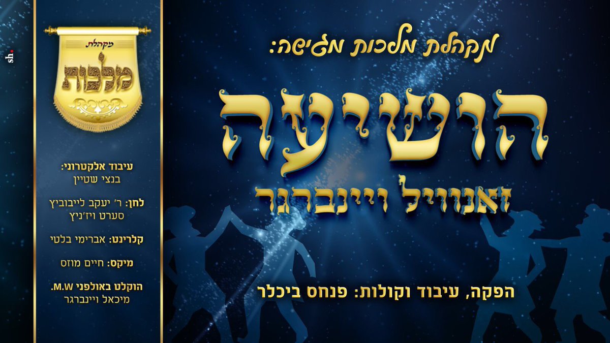 Listen to our new single "Hoshiu" with the great <a href="/ZanvilOfficial/">Zanvil</a> Clarinet: @AvrumBalti |  Enjoy &amp; Share &gt;&gt;&gt; youtu.be/xOmugh-u6xY?li…